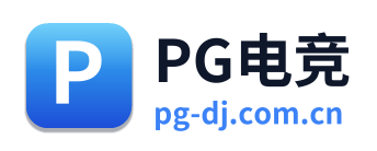 PG电竞